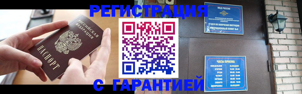 прописка в Вуктыле